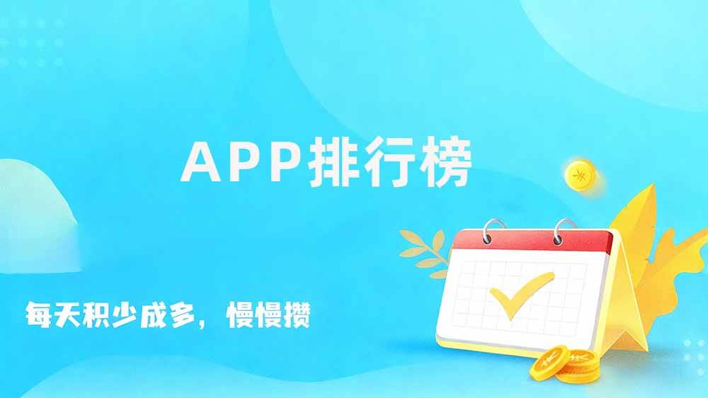 低门槛兼职平台，轻松赚零花钱